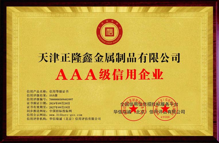 天津正隆鑫金属制品:专业的钢结构解决方案提供商