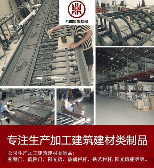 广州别墅铝艺大门定做 九鼎金属制品的卓越之选