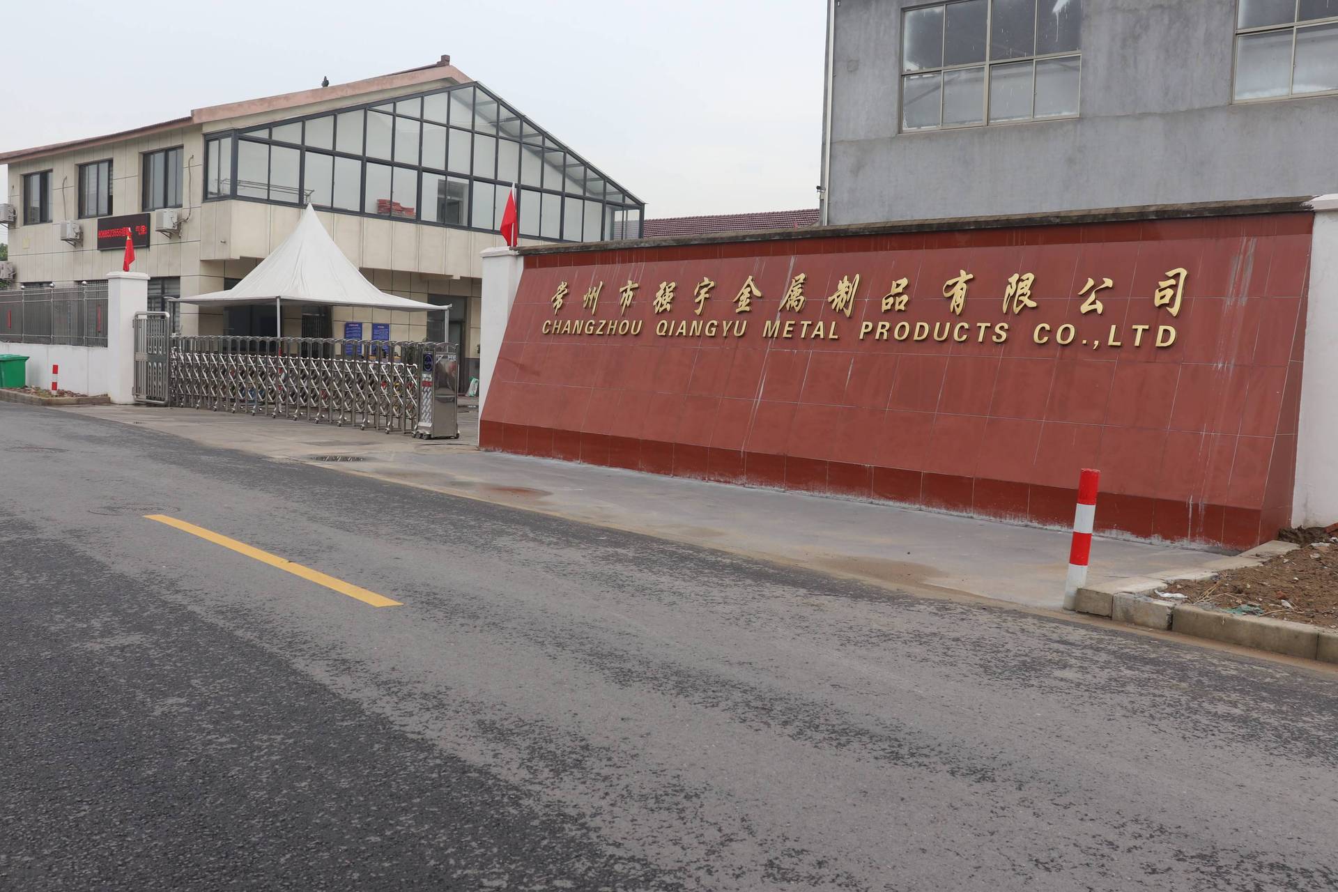 常州市强宇金属制品-企业信息查询黄页